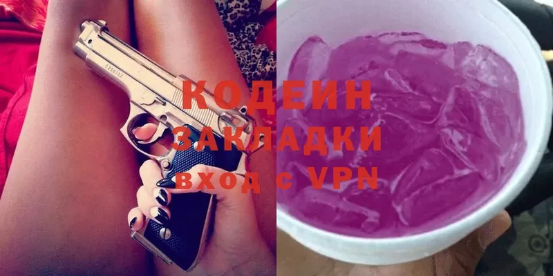 Кодеиновый сироп Lean Purple Drank  продажа наркотиков  Фёдоровский 