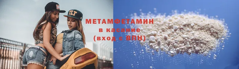 Первитин Methamphetamine  где купить   Фёдоровский 